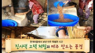 성산이씨 집성촌 성주 한개마을 국가민속문화재 제255호성주7경