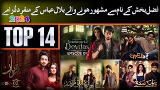 بلال عباس کے دل کو چھو جانے والے ٹاپ ٹین ڈرامہBilal Abbas top ten heart touching drama 2024
