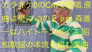 仙台ミュージカルアカデミー　地主幹夫　昭和歌謡月間その3   森進一の世界   京都去りがたし収録2   ￼昭和63年1988年作品