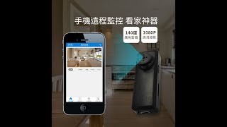 (阿庭居家製作)鈕扣WIFI針孔遠端攝影機/警用密錄器/警用攝影機操作說明影片北台灣防衛科技/中台灣防衛科技/磐石安防科技