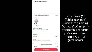 איך לקנות בעליאקספרס (באתר/אפליקציה)