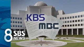 PD 교체까지…'공영방송 장악 문건' 공개 / SBS