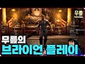 Knee Bryan ranked match play 2/2(20240810)[TekkenKeeFull]