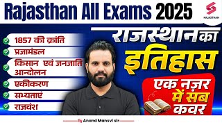 Rajasthan GK History Marathon | Complete Rajasthan GK for Competitive Exams by Anand Sir