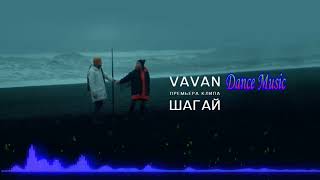 VAVAN    Шагай 1080p