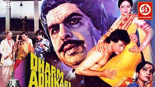 Dharm Adhikari Full Movie - धरम अधिकारी | Dilip Kumar | Sridevi | Jeetendra | Kader Khan | Asrani