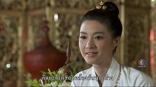 FIN | ขอให้เรารักกันแบบนี้ จนถึงวันสุดท้ายของชีวิต | รากนครา | Ch3Thailand