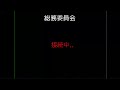 飯塚市議会　平成28年8月3日　総務委員会