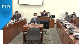 국회 윤리특위, 윤미향·이상직·박덕흠 징계안 상정 / YTN