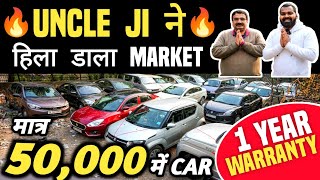 UNCLE JI ने हिला डाला MARKET 🔥 | 50,000 में CAR 🔥 | Cheapest Second hand Cars in Delhi, Used cars