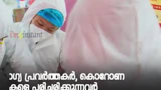 കോവിഡ് 19 : പ്രതിരോധത്തിനായി Hydroxy-chloroquine ശുപാര്‍ശ ചെയ്ത് ICMR