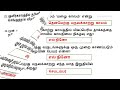 10th geography lesson 2 இந்தியா – காலநிலை மற்றும் இயற்கைத் தாவரங்கள் வினா விடைகள்