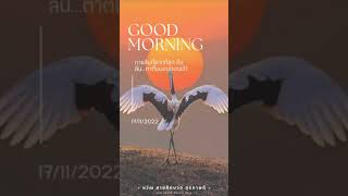🌇 อรุณสวัสดิ์ เช้าวันพฤหัสบดี#วันพฤหัสบดีสีแสด
