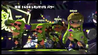 スプラトゥーン2 第4回フェス ミステリーゾーン .96ガロン #46