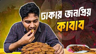 শওকত কাবাব ঘর - ঢাকার অন্যতম সেরা  ? Showkot Kabab in Mirpur, Dhaka.