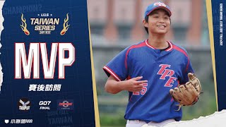 【台灣大賽】G7 MVP-林楚軒(TPE) \u0026 SVP-安岡雄哉(雷公)