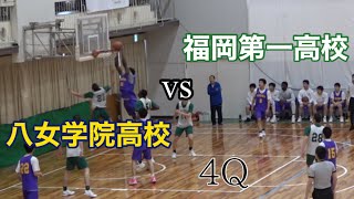 2021【福岡第一高校（福岡）vs  八女学院高校（福岡）】練習ゲーム（4Q）｜vol.17