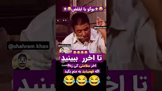 حتما ببین😂😂اگه متوجه شدی چی میگه لطف کن کامنت کن همه متوجه بشن😂😂سابسکرایب،لایک،کامنت یادت نره❤️🙏🥰