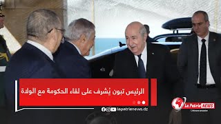 #مباشر.. كلمة رئيس الجمهورية من افتتاح اشغال لقاء الحكومة مع الولاة