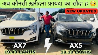 XUV700 2025 AX5 VS AX7 🔥| Changes | Features | Price