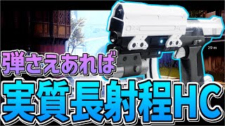 【Destiny2】実質長射程HC??フォアランナー君がワンチャンありそう!!【ディスティニー2実況】【フォアランナー】【ドラング(バロッグ)】【漆黒の女王】 【デスティニー2】