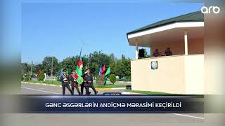 Gənc əsgərlərin andiçmə mərasimi keçirildi