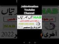 NAB jobs 2022,, #Jobin4mation