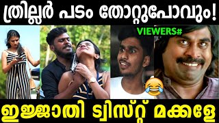 എന്താ സാർ കൂടുതൽ നന്നായിപ്പോയോ!😂 Troll Video | Santoor Ad Spoof | Troll Malayalam | Vishcutz