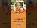 adi shankaracharya prasnottara ratna malika slokam 8 prasnottara ratna malika adi shankaracharya