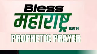 Bless Maharashtra Day 14 | Prophetic Prayer |