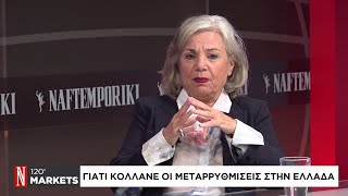 Γιατί κολλάνε οι μεταρρυθμίσεις στην Ελλάδα