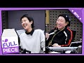 전설의 고수 with 홍진경 full ver. /[박명수의 라디오쇼]｜KBS 240205 방송