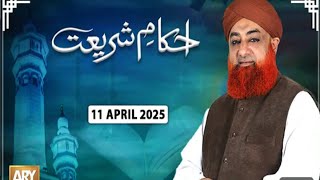 Ahkam e Shariat 2025 | Mufti Muhammad Akmal qadri | Solution of problems