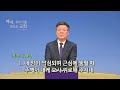 2023년 2월 22일 수 청북교회 수요예배