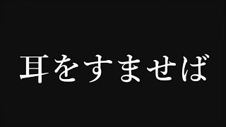 耳をすませば【LIVE】 / 二丁ハロ