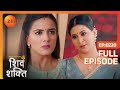 Mandira BLACKMAILS Shakti | Pyaar Ka Pehla Adhyaya Shiv Shakti | Full Ep 220 | Zee TV | 12 Feb 2024