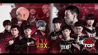 【LPL春季季後賽】季軍賽 FPX vs TOP #1