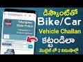 Traffic Challan Pay Online With Discount in Telangana | How to Pay E Challan Online With Discount