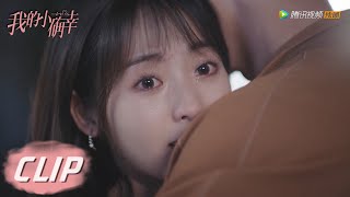 EP10 Clip 终于说清楚了！丛容温少卿深情相拥【我的小确幸 My Little Happiness】