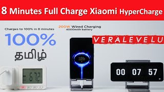 8 நிமிடத்தில் Full Charge வேற  லெவல் Xiaomi ஹைபர்கார்ஜ் Technology | Xiaomi Hypercharge Technology