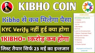 #KIBHO से पैसा कब मिलेगा//KYC VERIFY नहीं हुई पैसा मिलेगा या नहीं//1KIBHO की कीमत 1करोड़ कब होगी