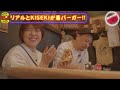 松戸r sバーガーに突撃 フォーリンデブはっしーさんに松戸r sバーガーに連れて行ってもらいました