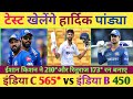 Rohit Sharma press conference ! NZ vs SL!  live, news, icc