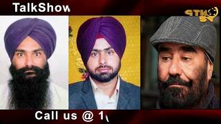 Bhakde Mudde With Bhaktaur Dhillon And Sukhwinder Singh Chandi  30 January 2019