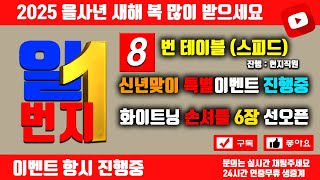 캄보디아카지노 캄보디아일번지 8번