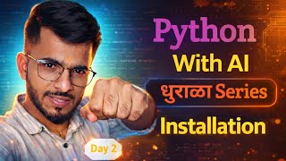 Python With AI 🚀 | धुराळा Series Day 2 🔥 | Installation of Python | aadiandpython
