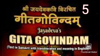 #ഗീതാഗോവിന്ദം #അഷ്ടപദി #கிதாகோவிந்தம் #அஷ்டபதி #जयदेव #गीतगोविन्दं #अष्टपदि #Gitagovind #Ashtapati5