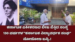 ಕರ್ನಾಟಕ ವಿದ್ಯಾವರ್ಧಕ ಸಂಘದ ಗ್ರಂಥಾಲಯ|20,000 ಕ್ಕೂ ಹೆಚ್ಚು ಪುಸ್ತಕಗಳು|1820 ರ ಪುಸ್ತಕಗಳು|YouTube Studio|