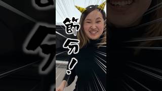 【恵方巻き】初めて恵方巻きつくってみたよ#赤ちゃん #shorts