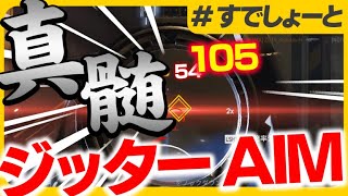 【APEX】2～4倍フラトラが最強な理由ｗｗ　#Shorts【配信/切り抜き】